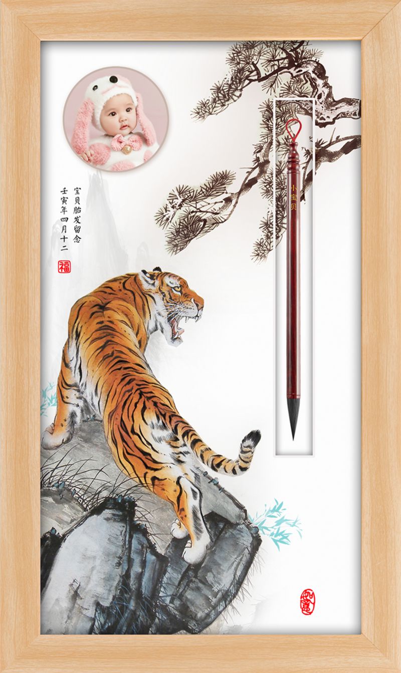 XCZ傳承畫(huà)-059逍遙虎.jpg