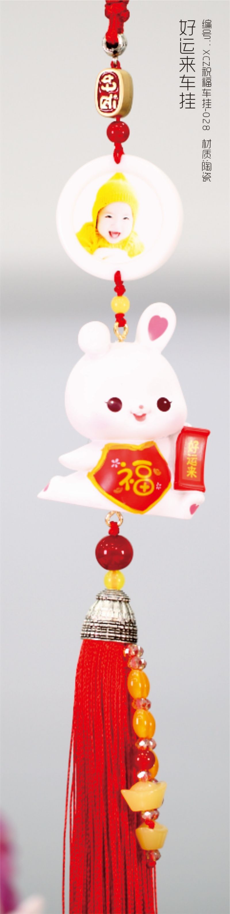 XCZ祝福飾品-028好運來(lái)車(chē)掛.jpg